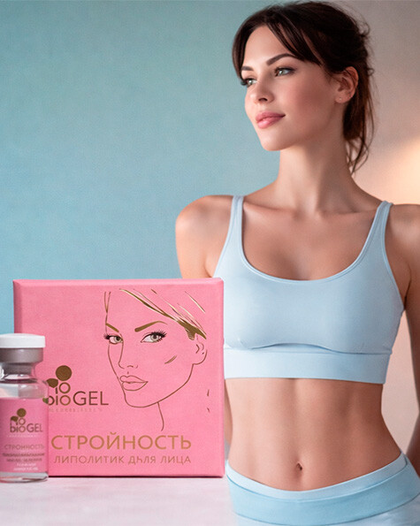 Biogel &laquo;Стройность&raquo; пептидный липолитик для лица и тела
